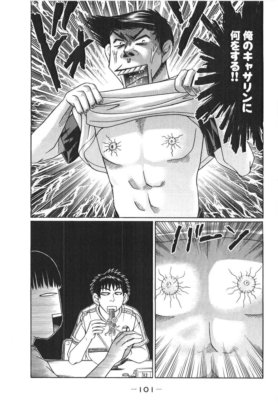 [Madoka Matsuura] Uhha Harlem Student Dormitory 4 page 102 full