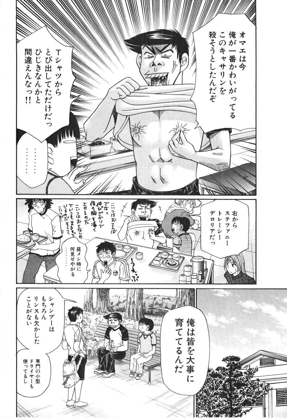 [Madoka Matsuura] Uhha Harlem Student Dormitory 4 page 103 full
