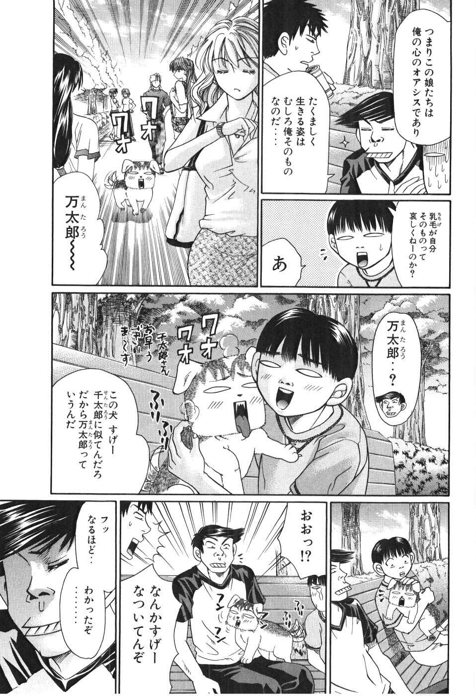 [Madoka Matsuura] Uhha Harlem Student Dormitory 4 page 104 full