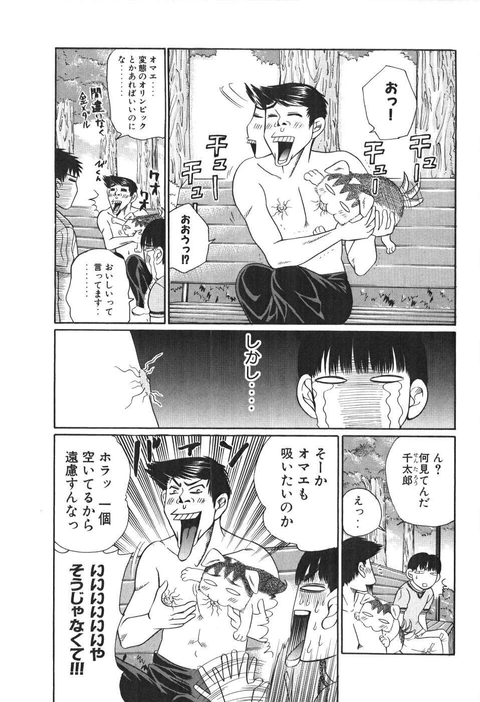 [Madoka Matsuura] Uhha Harlem Student Dormitory 4 page 106 full