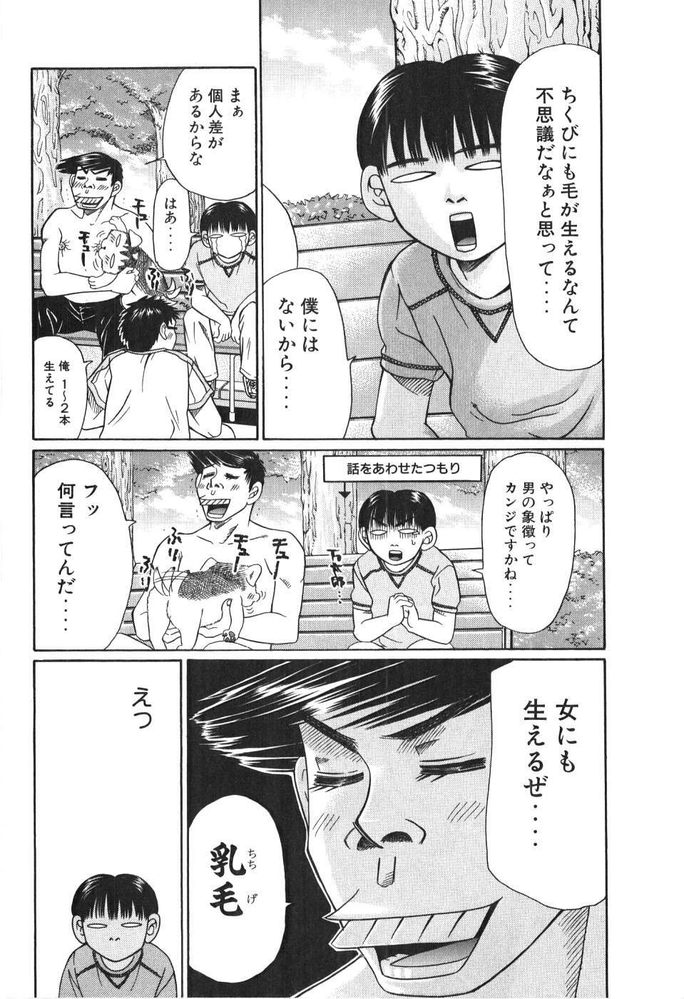 [Madoka Matsuura] Uhha Harlem Student Dormitory 4 page 107 full