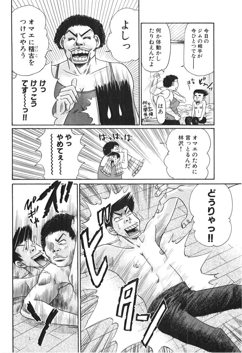 [Madoka Matsuura] Uhha Harlem Student Dormitory 4 page 115 full