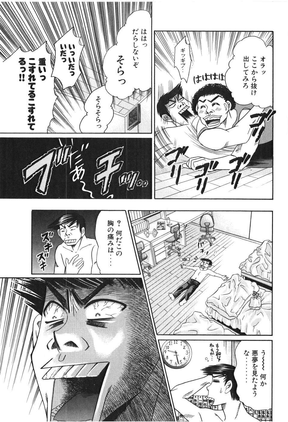 [Madoka Matsuura] Uhha Harlem Student Dormitory 4 page 116 full