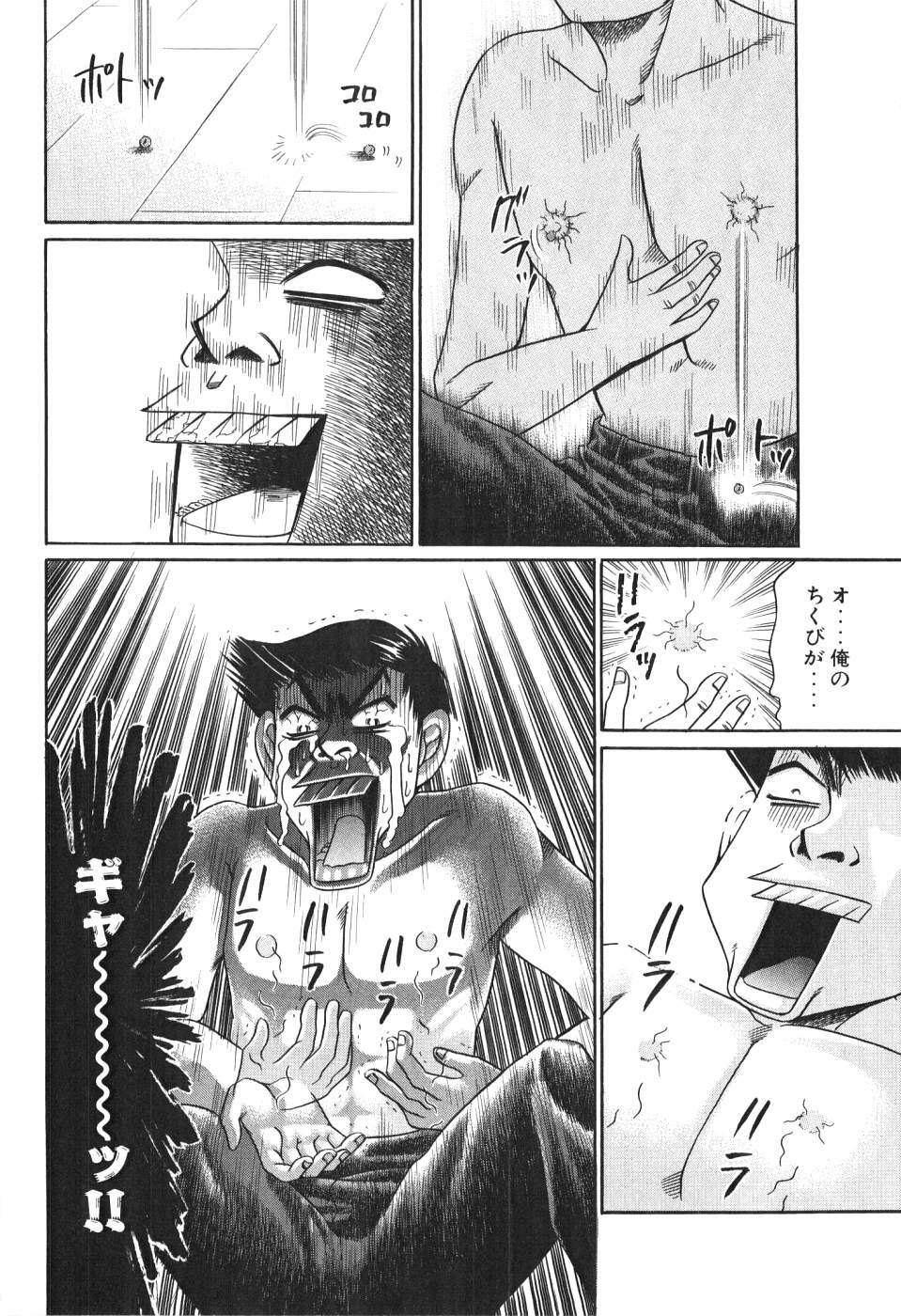 [Madoka Matsuura] Uhha Harlem Student Dormitory 4 page 117 full