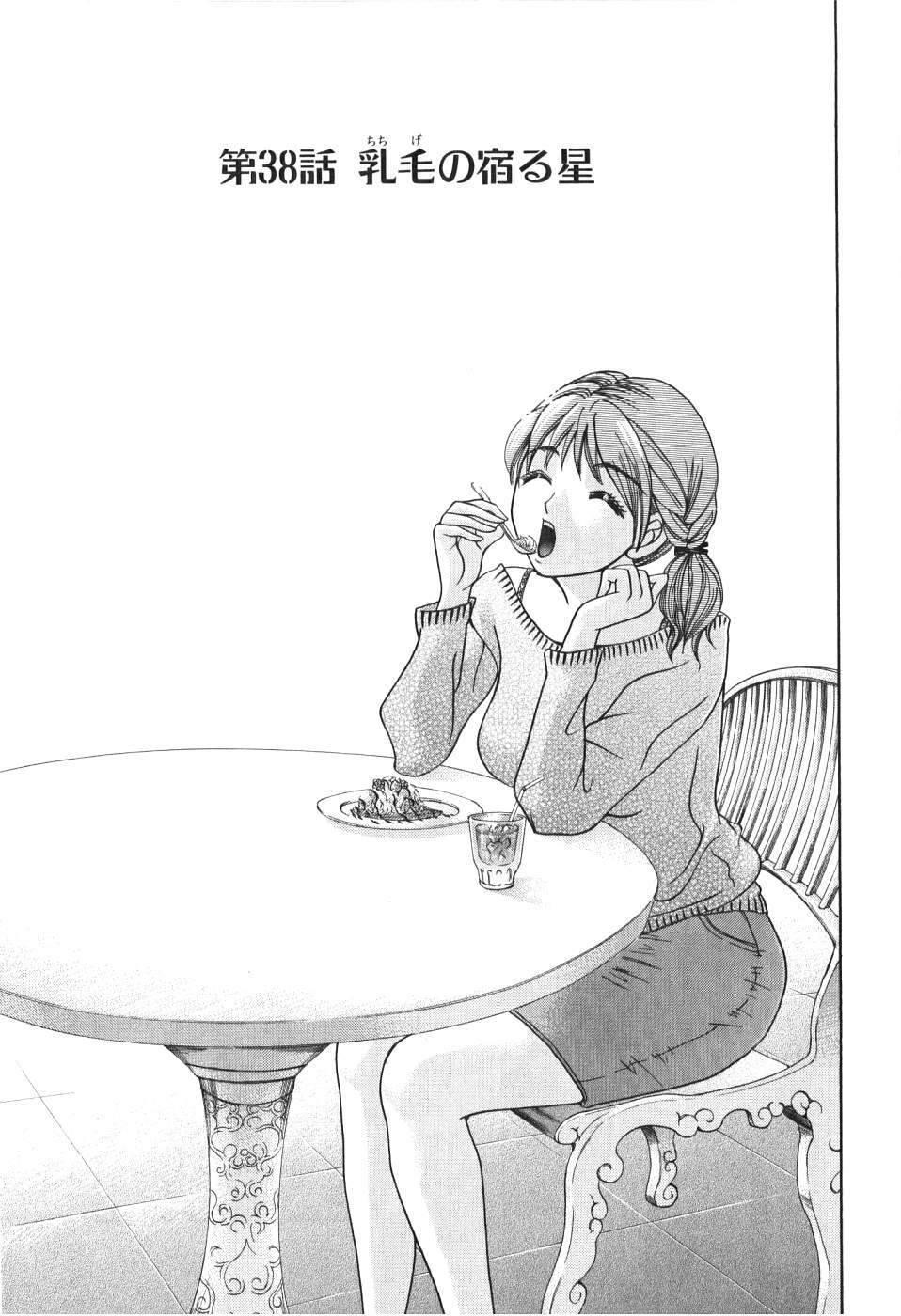 [Madoka Matsuura] Uhha Harlem Student Dormitory 4 page 118 full