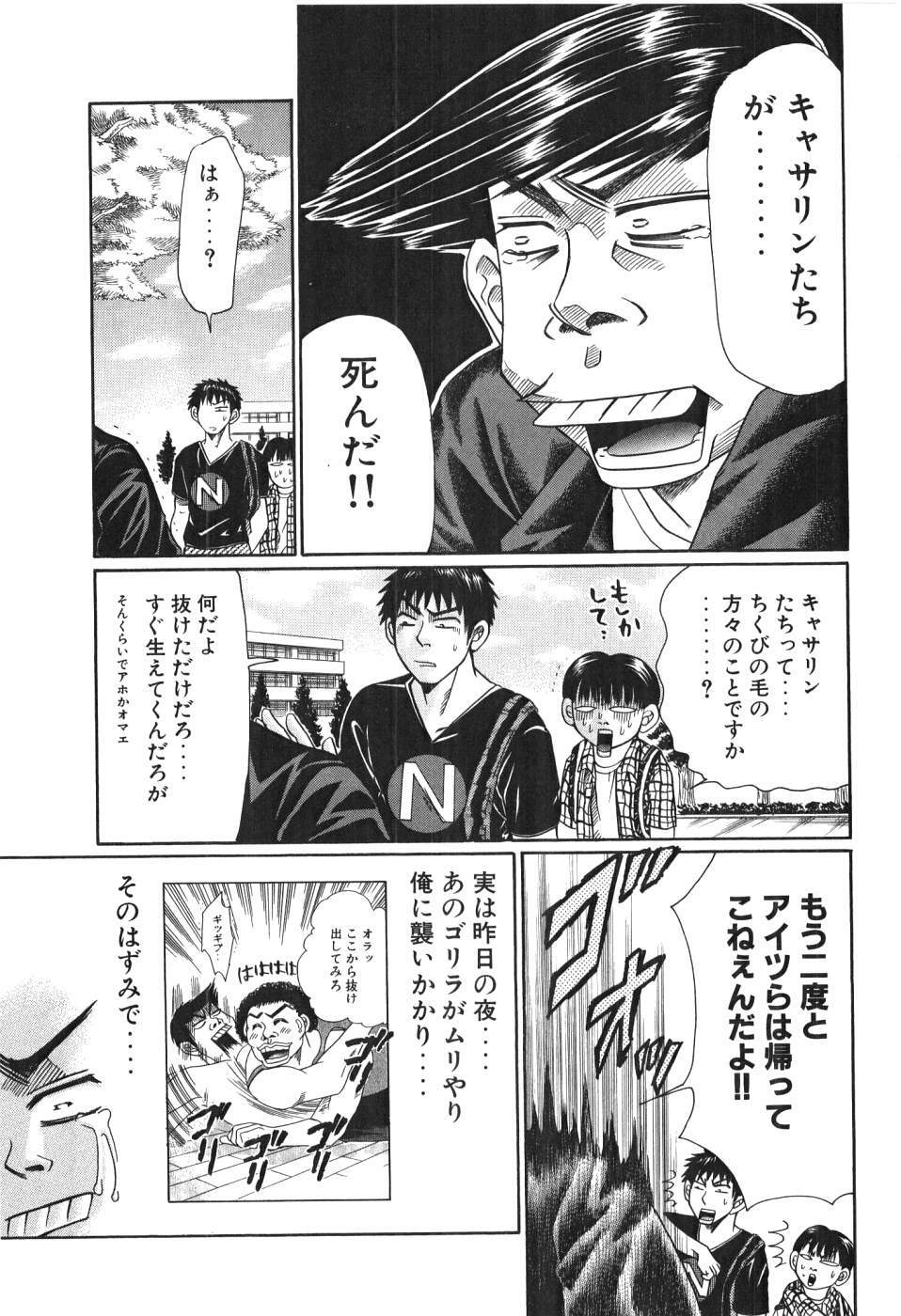 [Madoka Matsuura] Uhha Harlem Student Dormitory 4 page 120 full