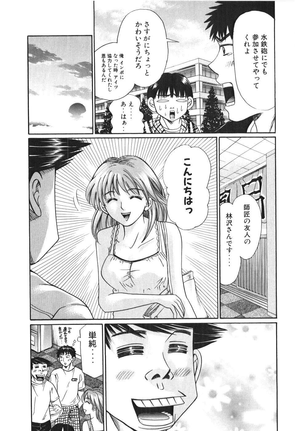 [Madoka Matsuura] Uhha Harlem Student Dormitory 4 page 124 full