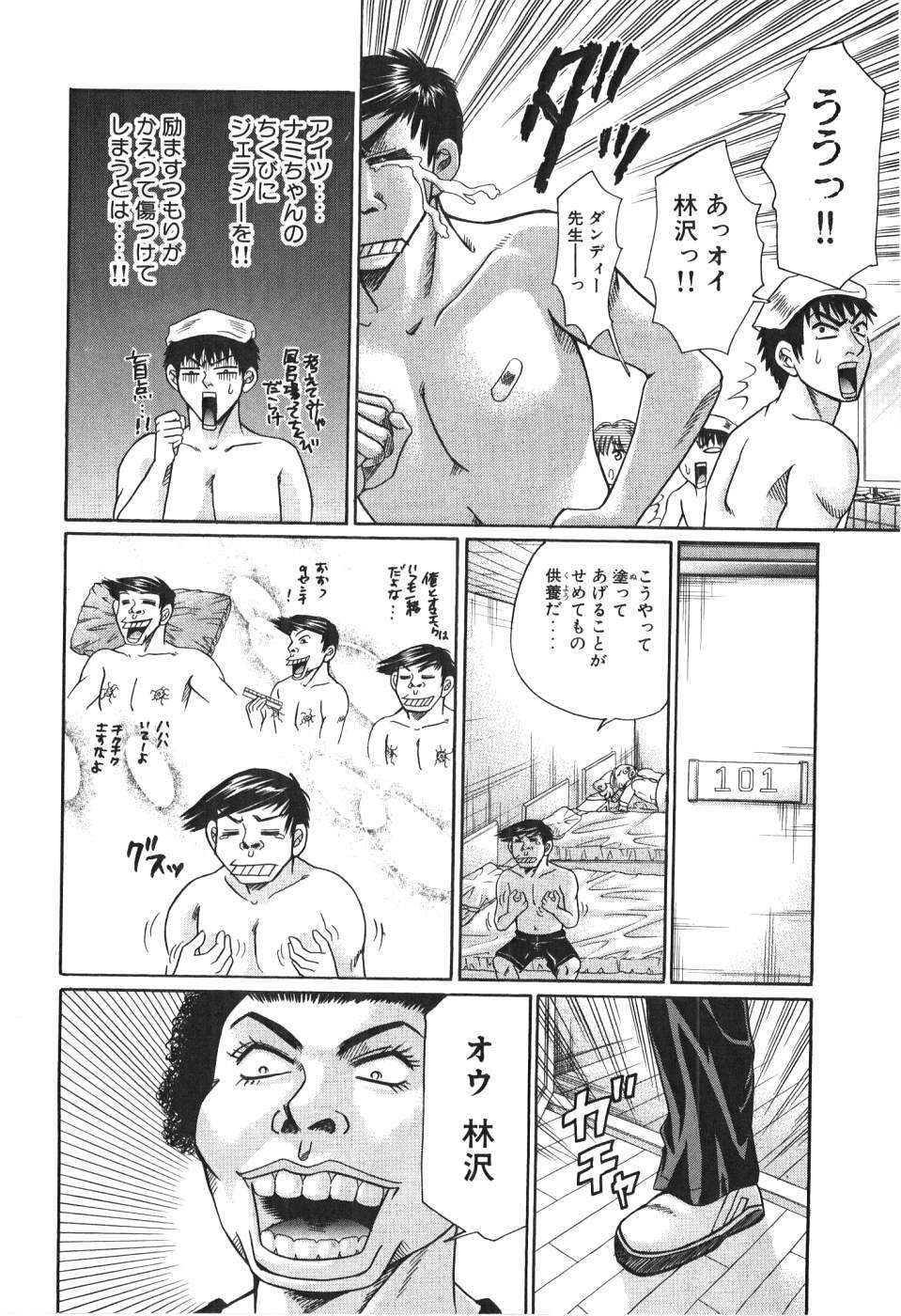 [Madoka Matsuura] Uhha Harlem Student Dormitory 4 page 127 full