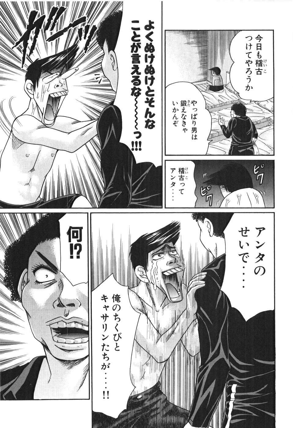 [Madoka Matsuura] Uhha Harlem Student Dormitory 4 page 128 full