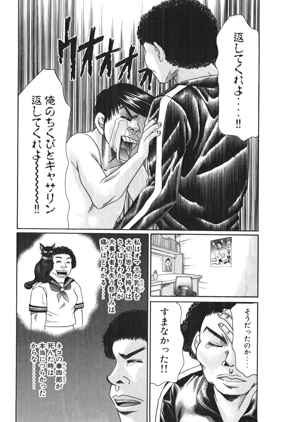[Madoka Matsuura] Uhha Harlem Student Dormitory 4 page 129 full