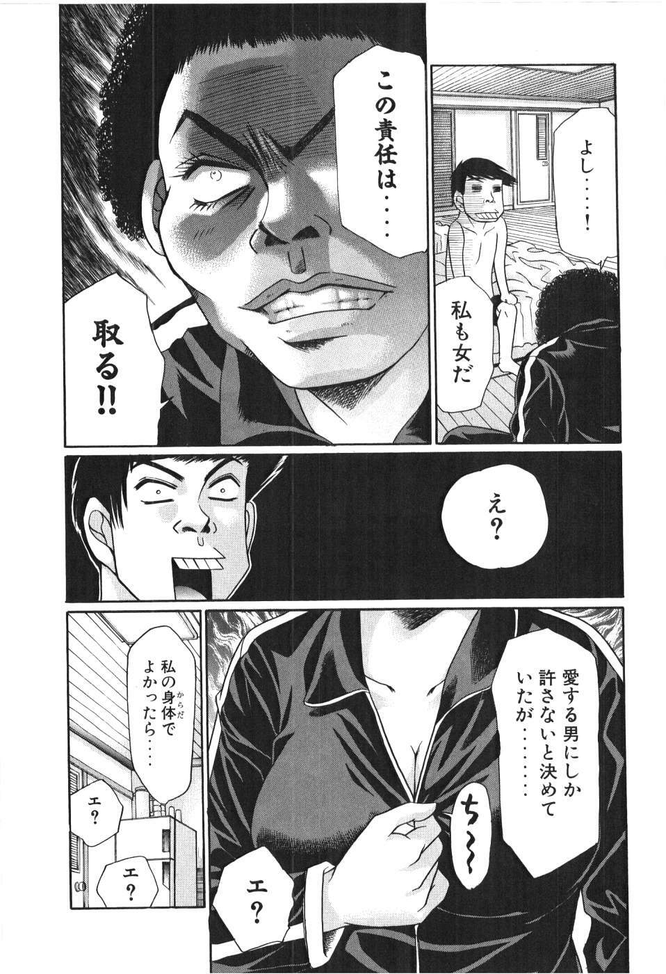 [Madoka Matsuura] Uhha Harlem Student Dormitory 4 page 130 full