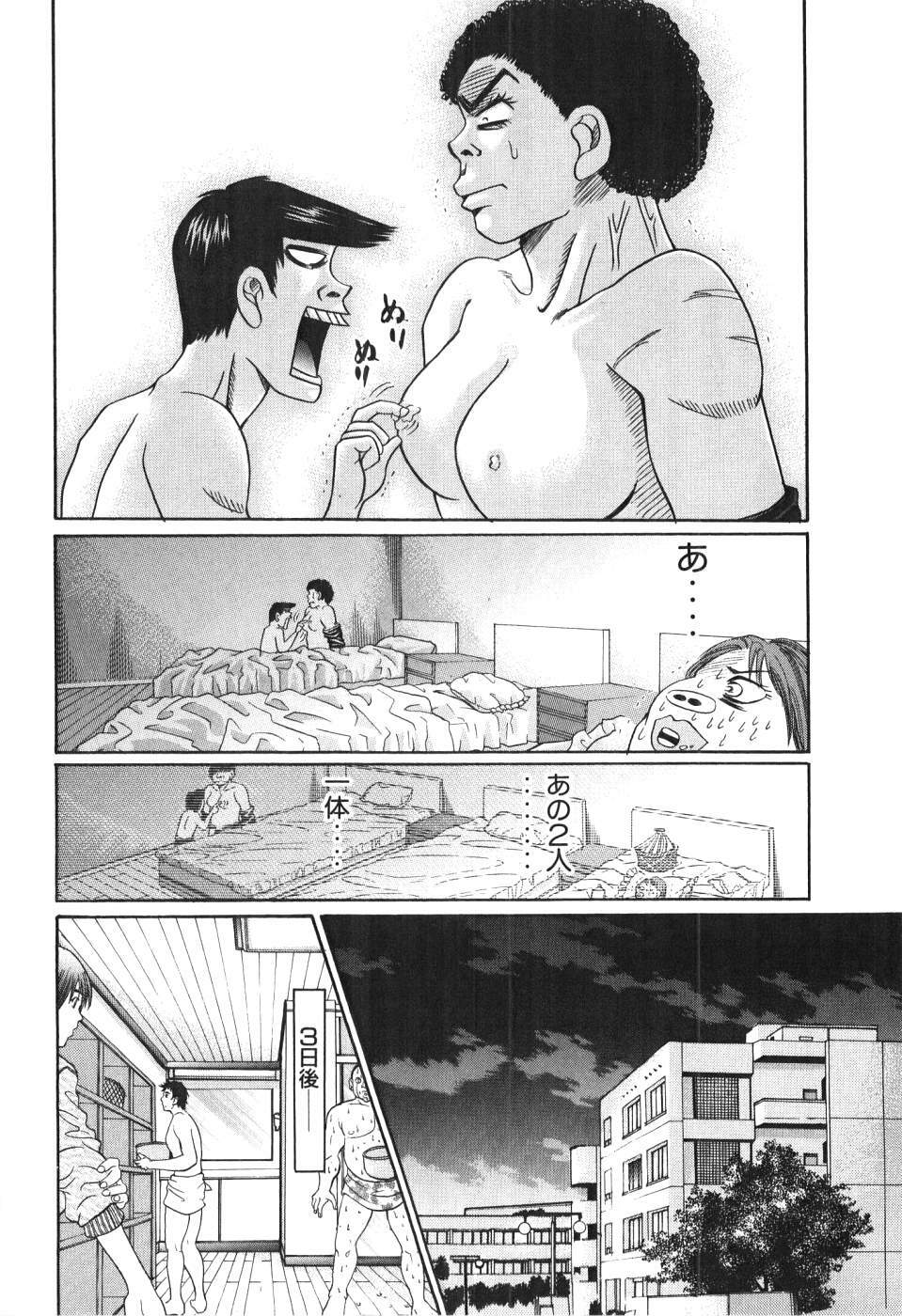 [Madoka Matsuura] Uhha Harlem Student Dormitory 4 page 133 full