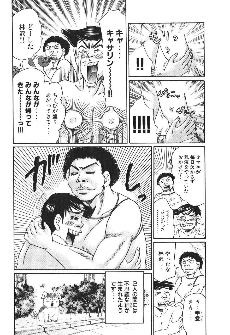 [Madoka Matsuura] Uhha Harlem Student Dormitory 4 page 135 full