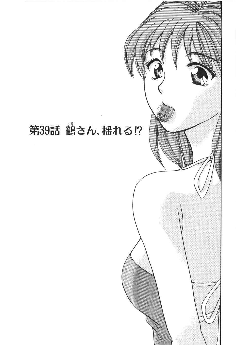 [Madoka Matsuura] Uhha Harlem Student Dormitory 4 page 136 full