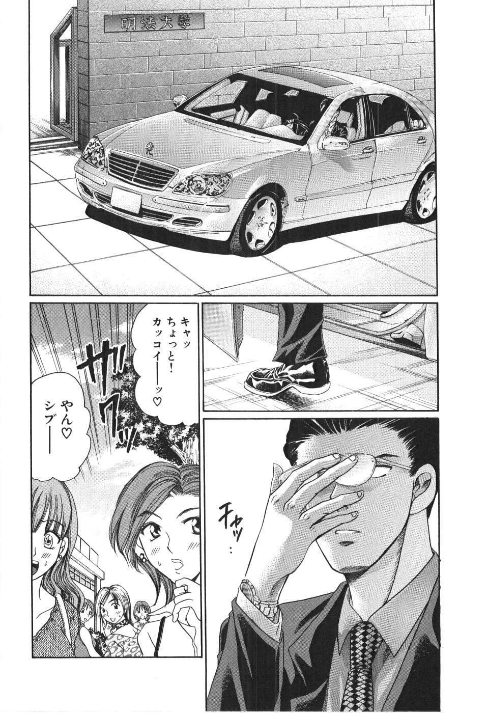 [Madoka Matsuura] Uhha Harlem Student Dormitory 4 page 137 full