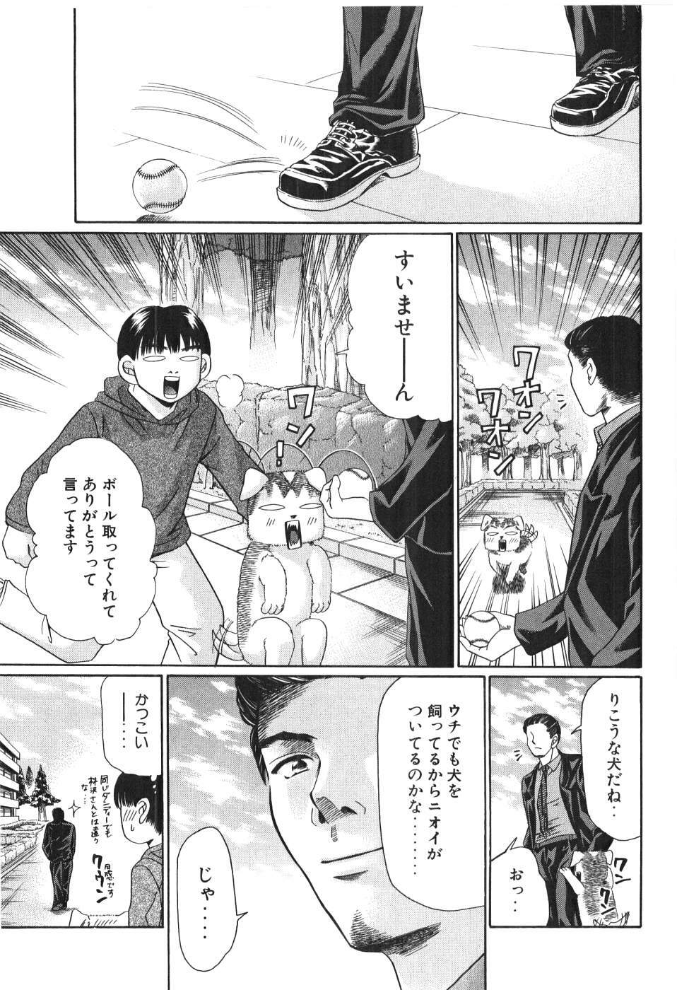 [Madoka Matsuura] Uhha Harlem Student Dormitory 4 page 138 full