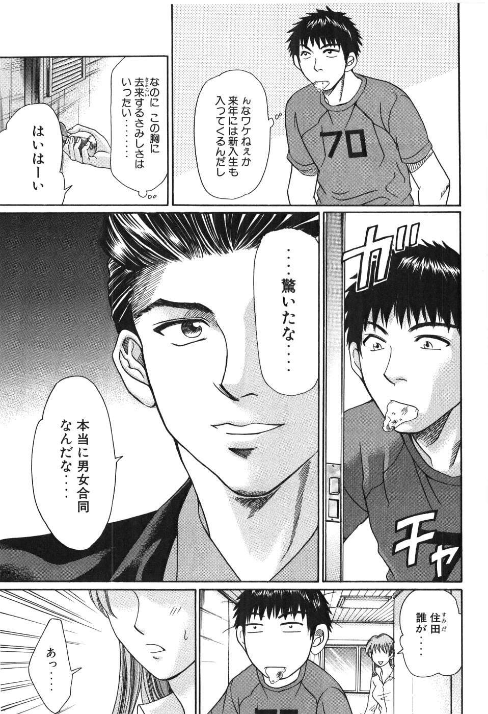 [Madoka Matsuura] Uhha Harlem Student Dormitory 4 page 140 full