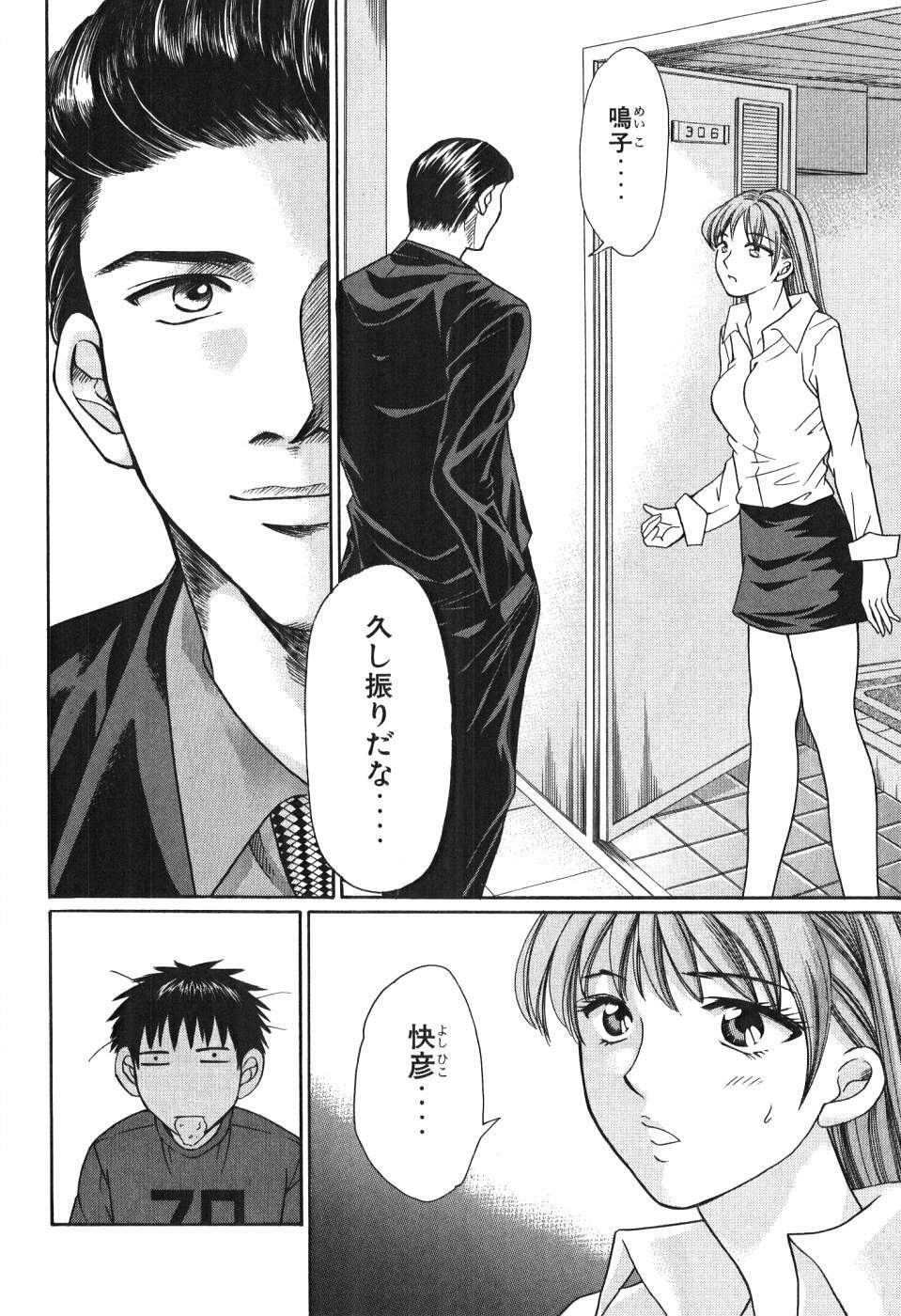 [Madoka Matsuura] Uhha Harlem Student Dormitory 4 page 141 full