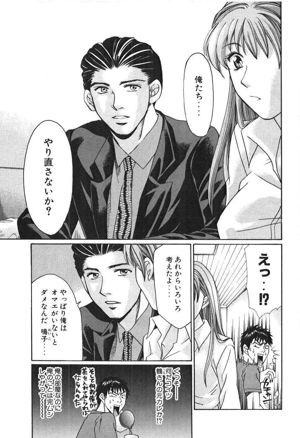 [Madoka Matsuura] Uhha Harlem Student Dormitory 4 page 142 full