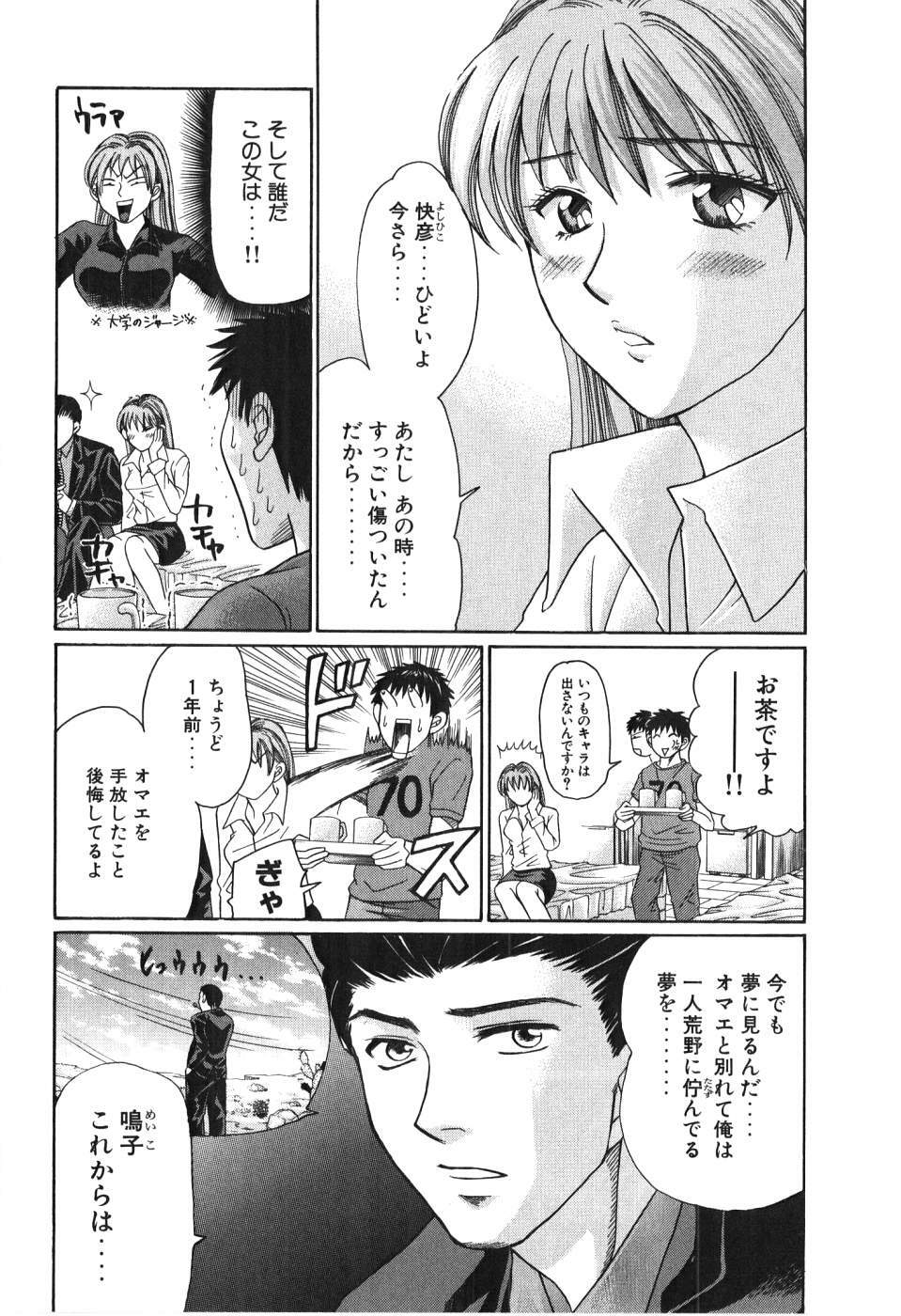 [Madoka Matsuura] Uhha Harlem Student Dormitory 4 page 143 full