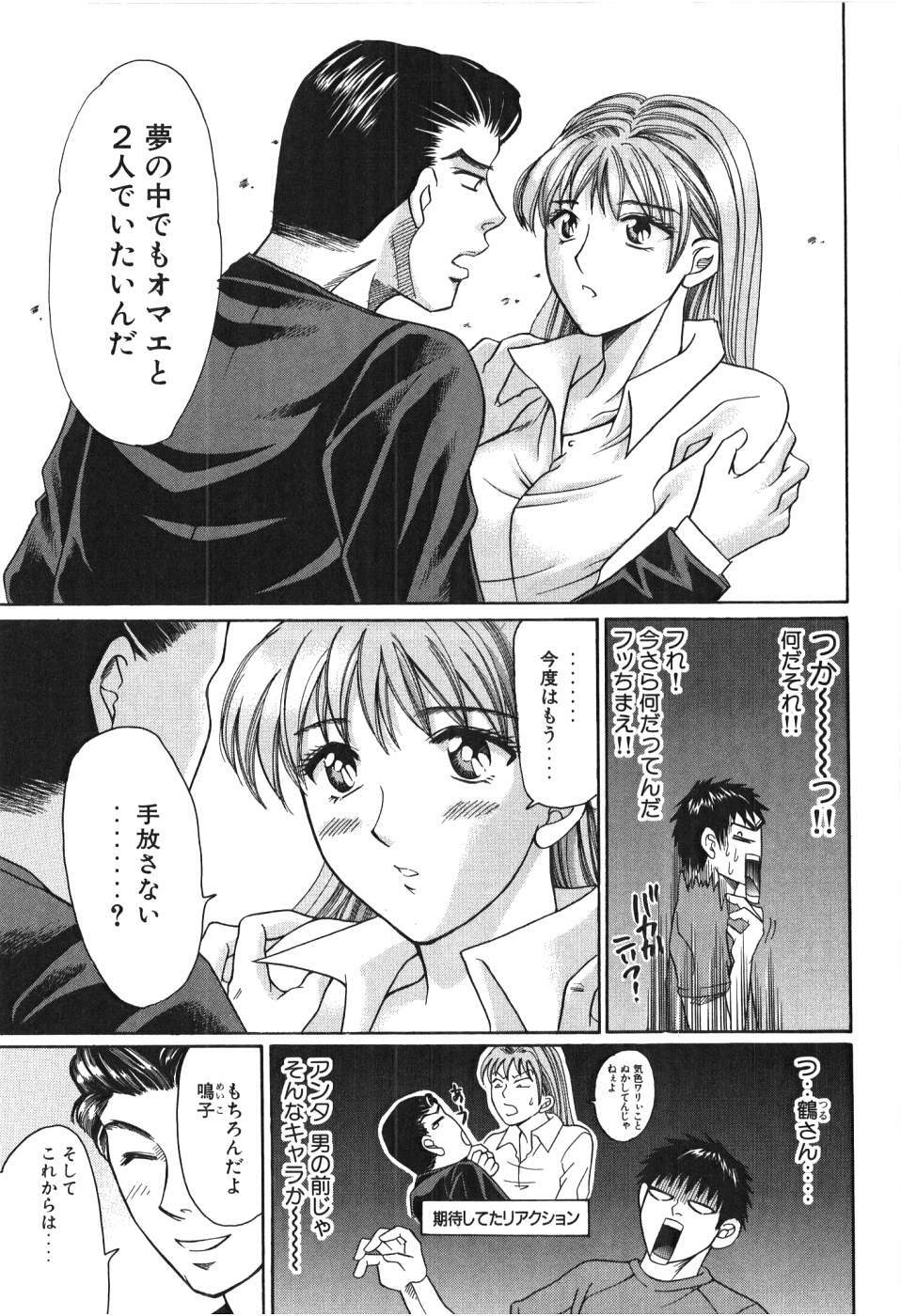 [Madoka Matsuura] Uhha Harlem Student Dormitory 4 page 144 full