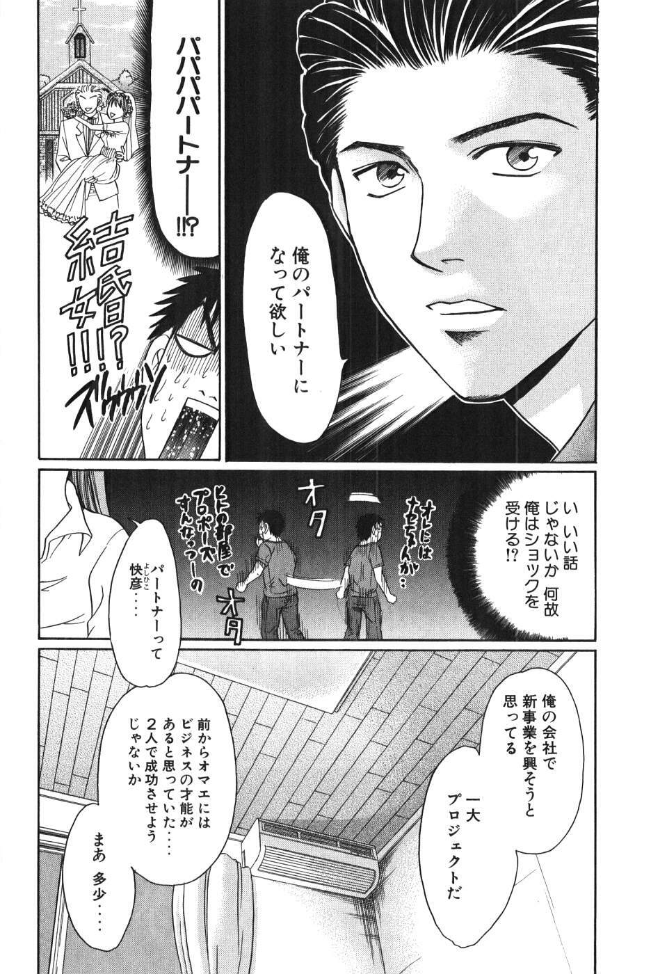 [Madoka Matsuura] Uhha Harlem Student Dormitory 4 page 145 full