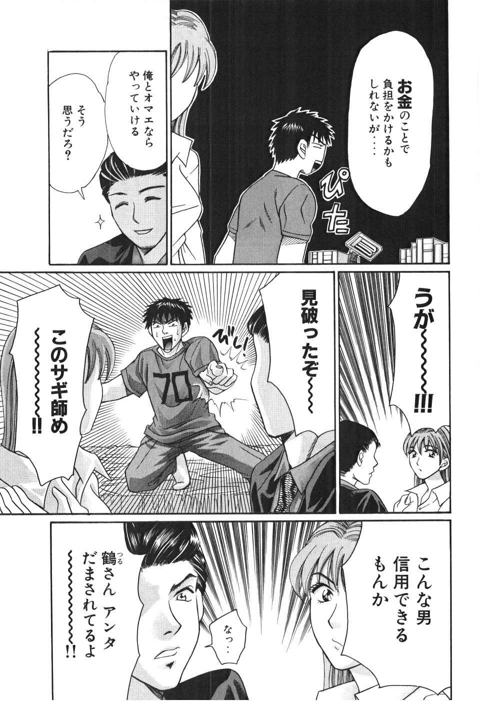 [Madoka Matsuura] Uhha Harlem Student Dormitory 4 page 146 full