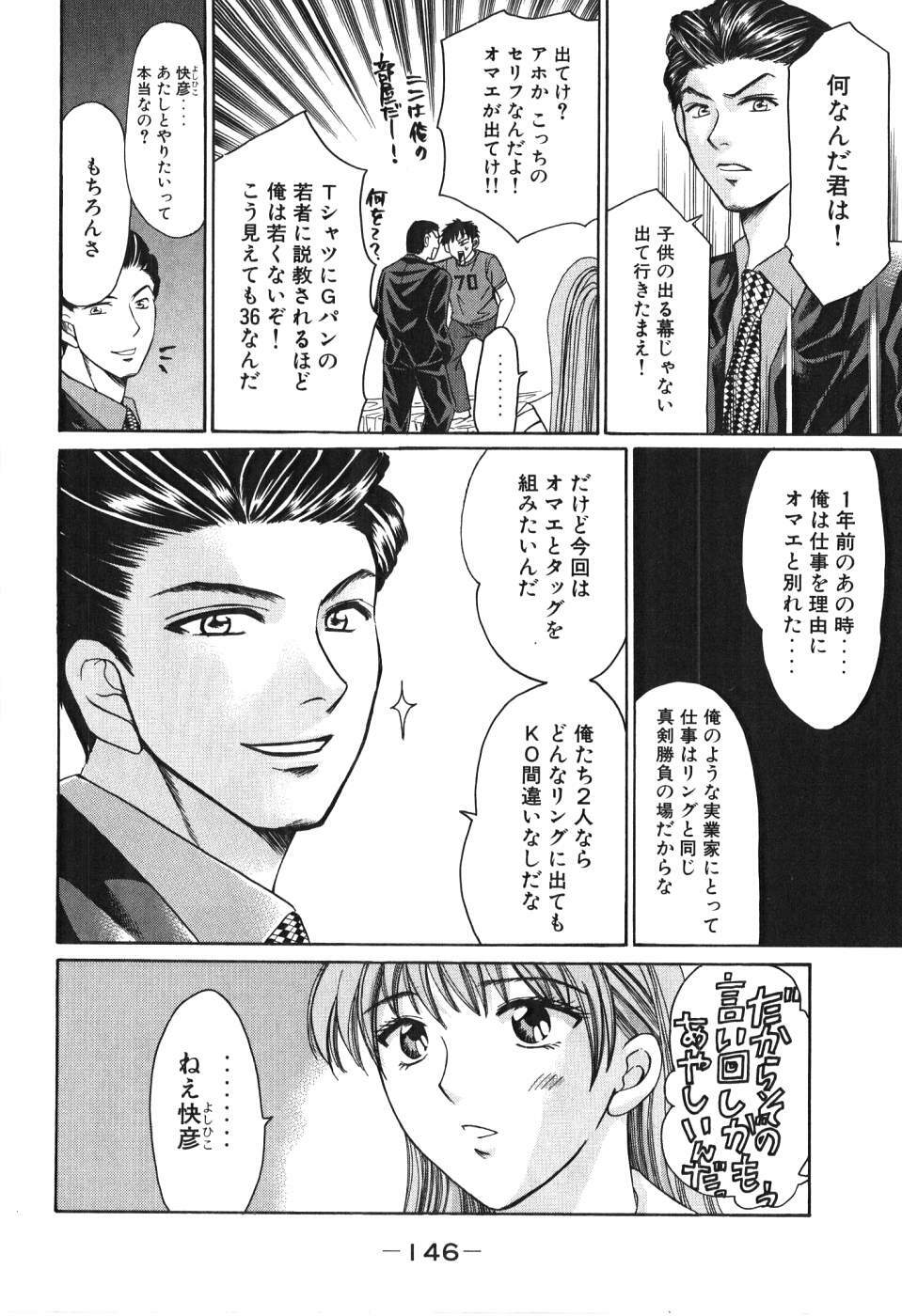 [Madoka Matsuura] Uhha Harlem Student Dormitory 4 page 147 full