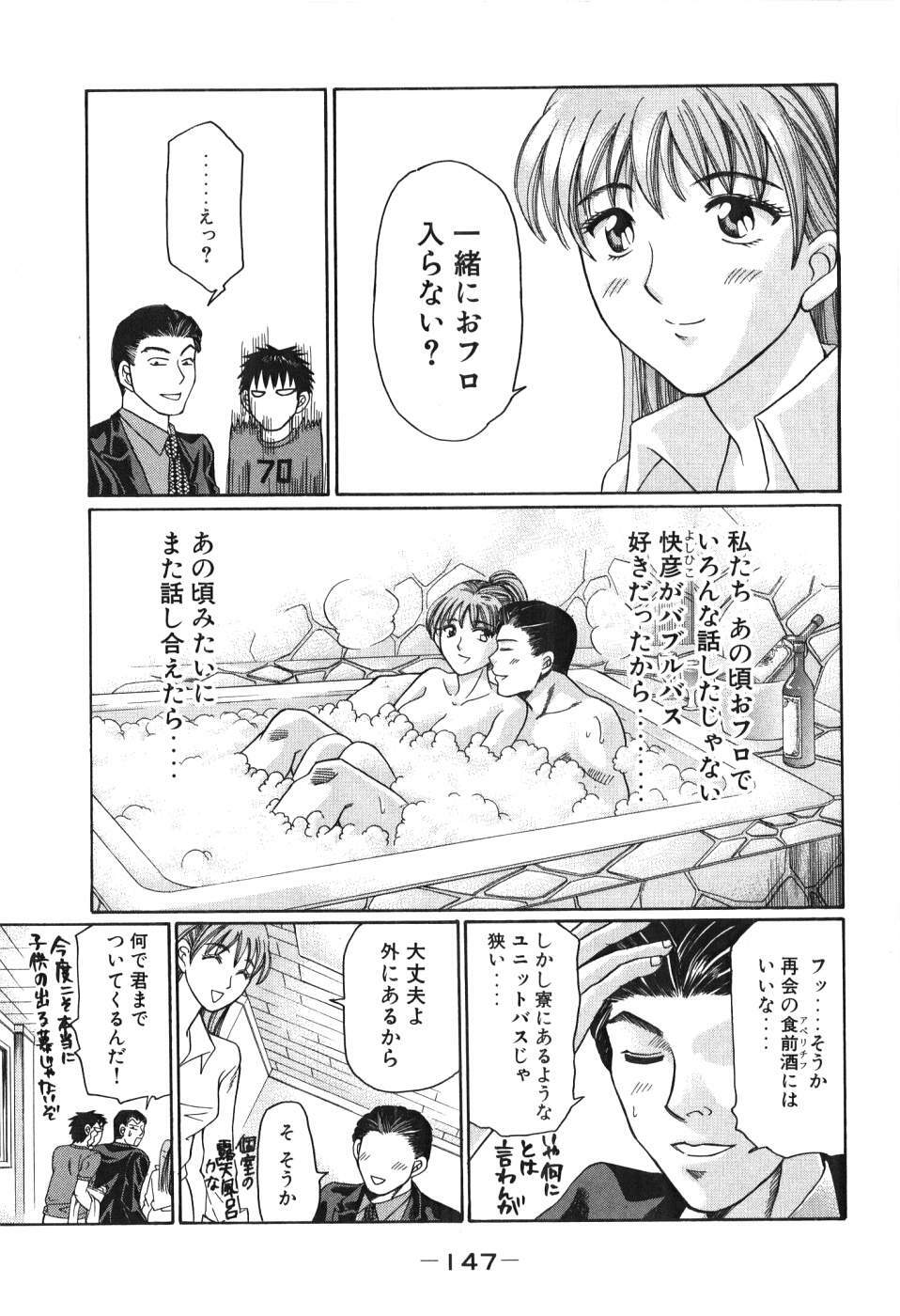 [Madoka Matsuura] Uhha Harlem Student Dormitory 4 page 148 full