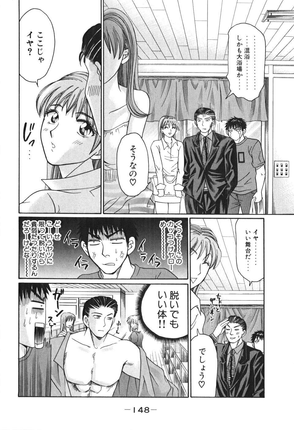 [Madoka Matsuura] Uhha Harlem Student Dormitory 4 page 149 full