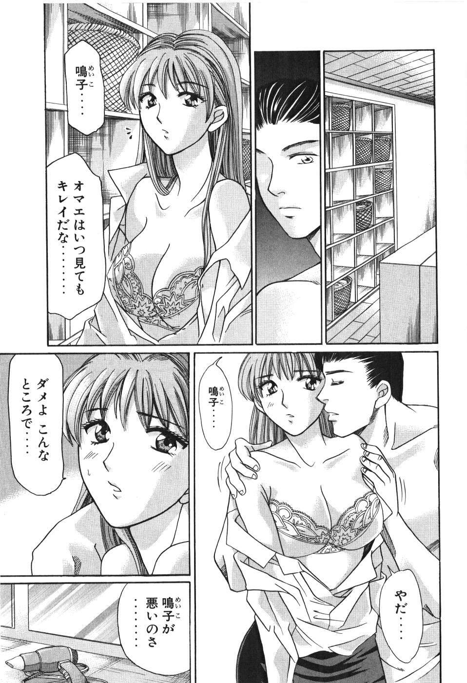 [Madoka Matsuura] Uhha Harlem Student Dormitory 4 page 150 full