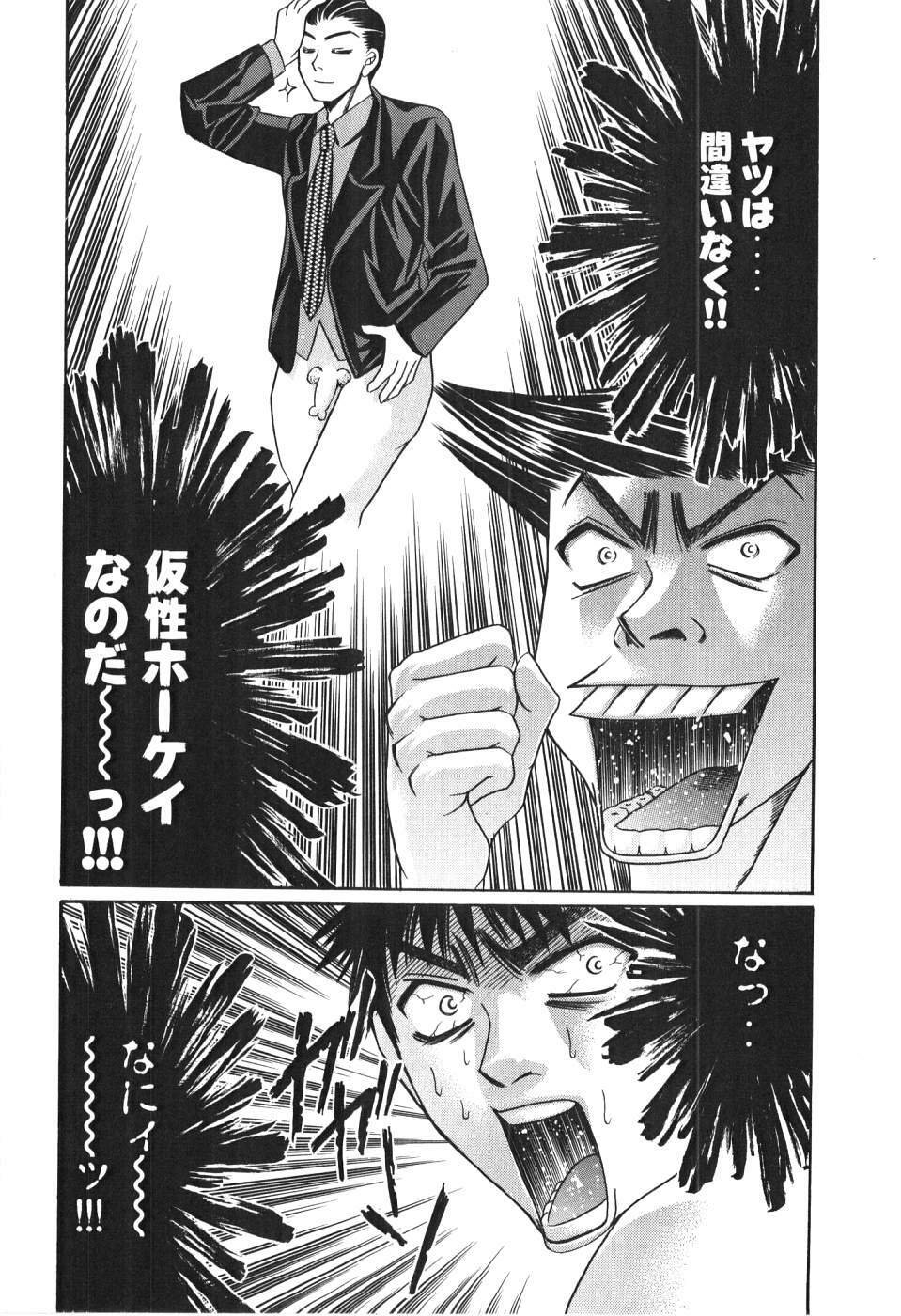 [Madoka Matsuura] Uhha Harlem Student Dormitory 4 page 153 full