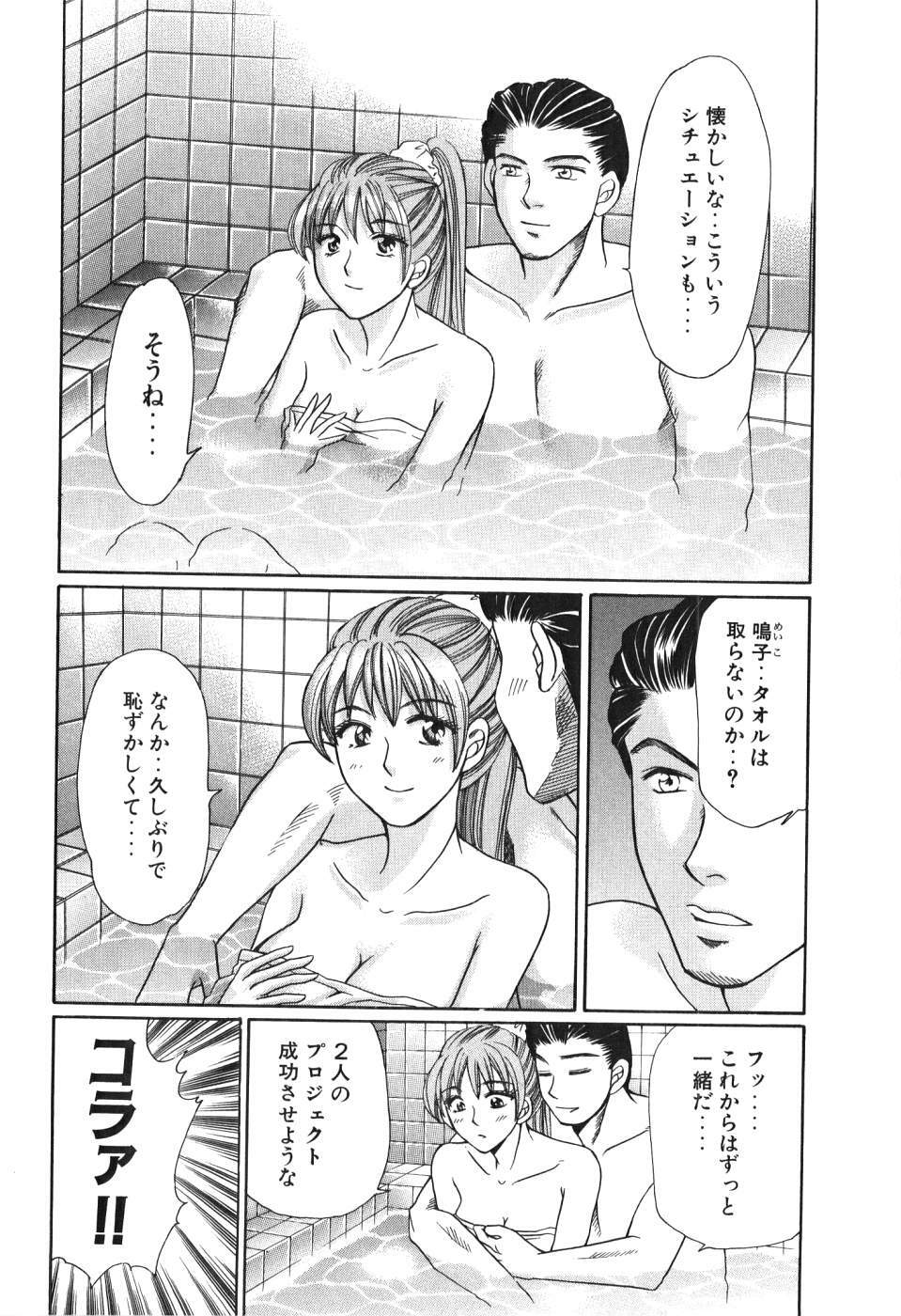 [Madoka Matsuura] Uhha Harlem Student Dormitory 4 page 155 full