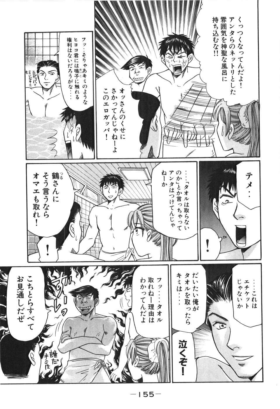 [Madoka Matsuura] Uhha Harlem Student Dormitory 4 page 156 full
