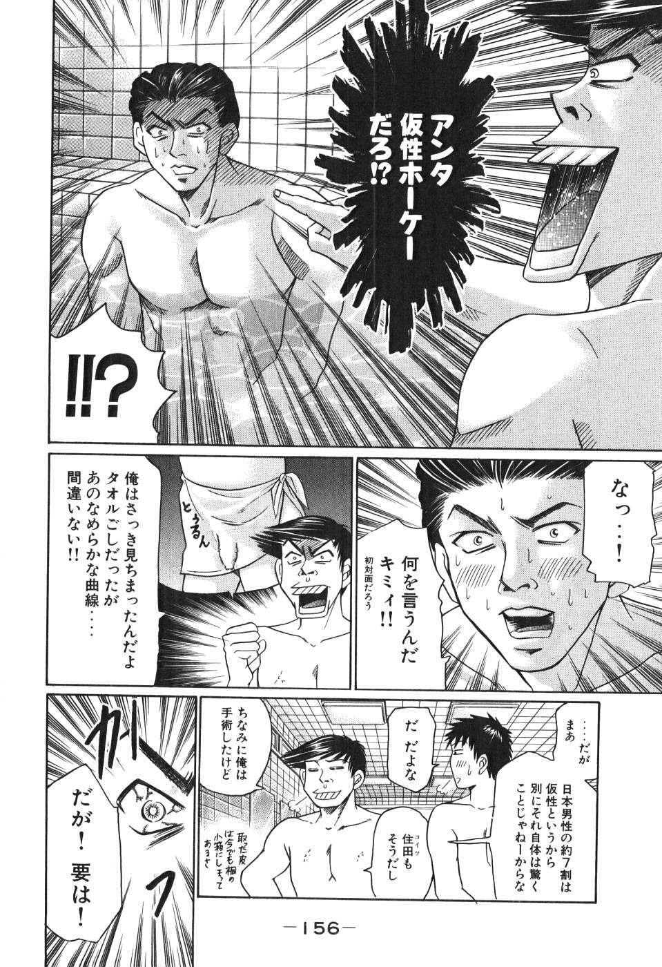 [Madoka Matsuura] Uhha Harlem Student Dormitory 4 page 157 full