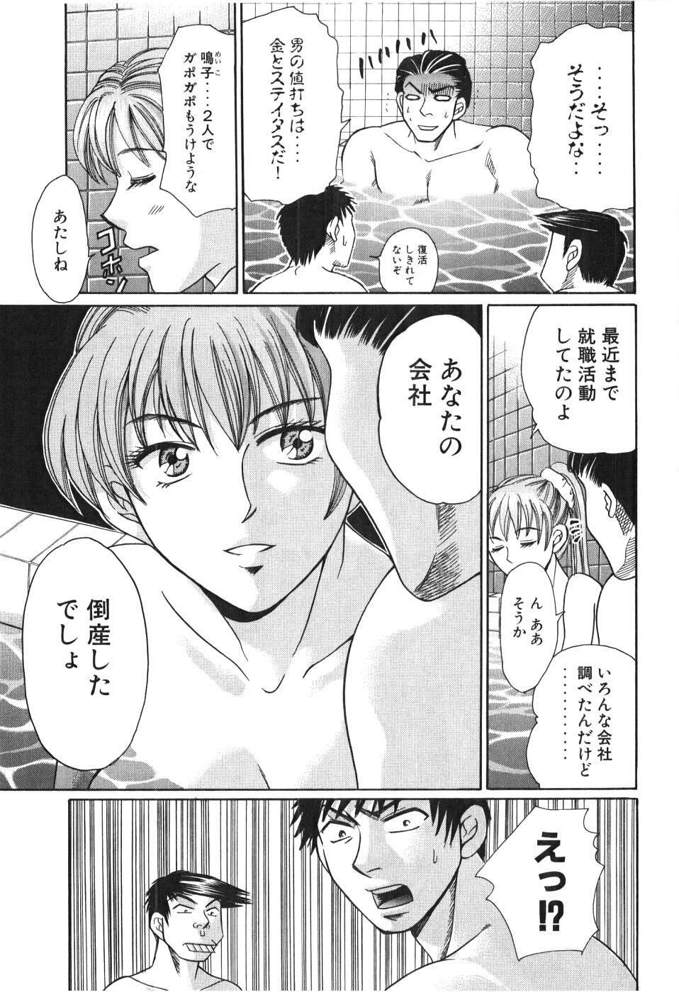 [Madoka Matsuura] Uhha Harlem Student Dormitory 4 page 160 full