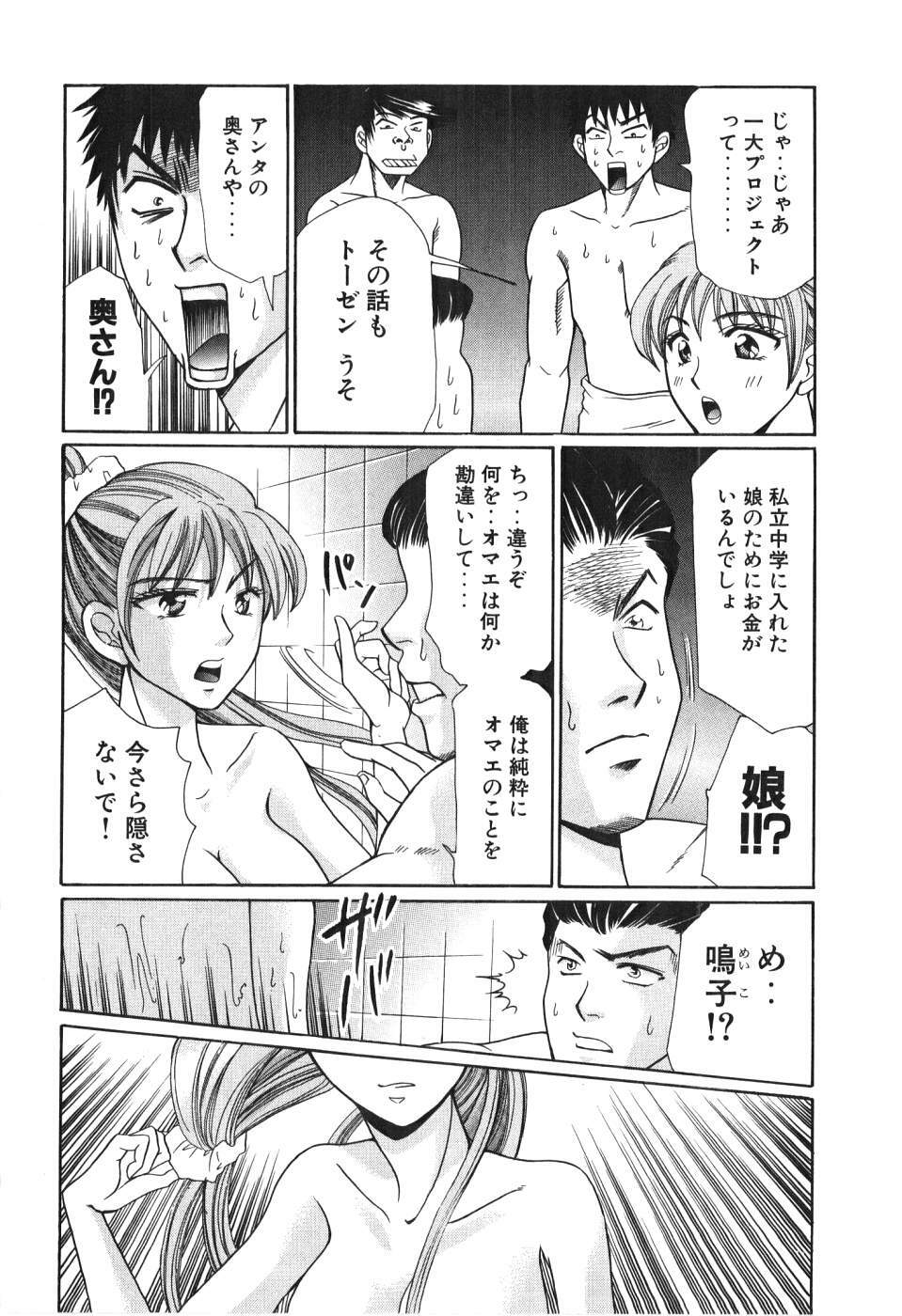 [Madoka Matsuura] Uhha Harlem Student Dormitory 4 page 161 full
