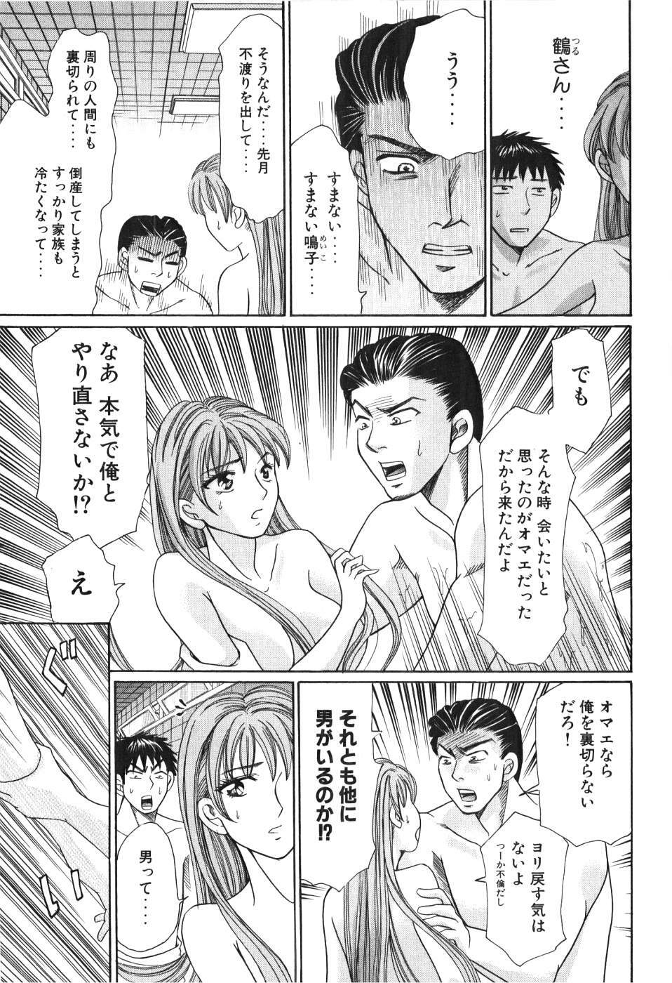 [Madoka Matsuura] Uhha Harlem Student Dormitory 4 page 164 full