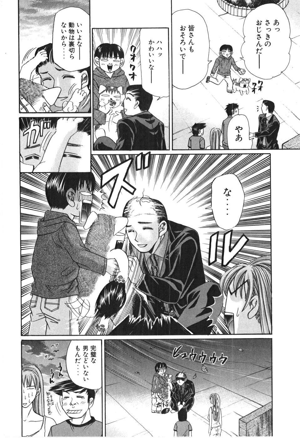 [Madoka Matsuura] Uhha Harlem Student Dormitory 4 page 167 full