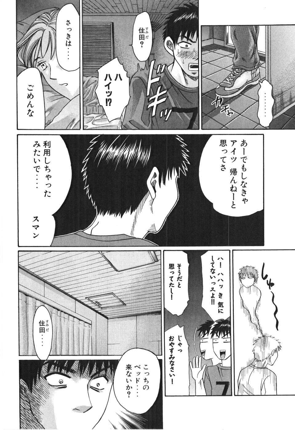 [Madoka Matsuura] Uhha Harlem Student Dormitory 4 page 169 full