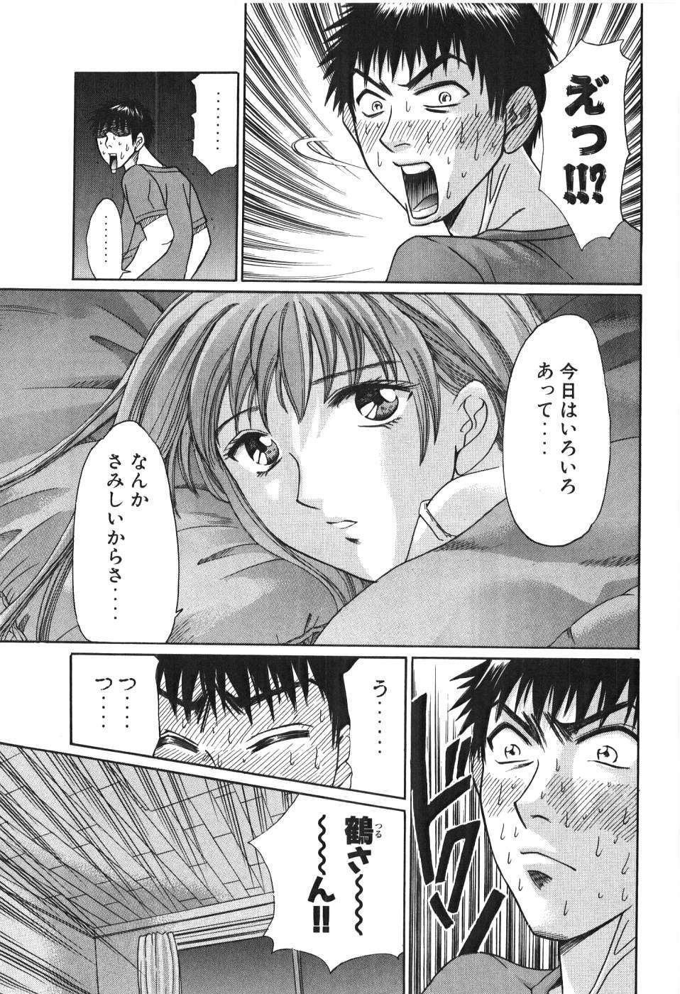 [Madoka Matsuura] Uhha Harlem Student Dormitory 4 page 170 full