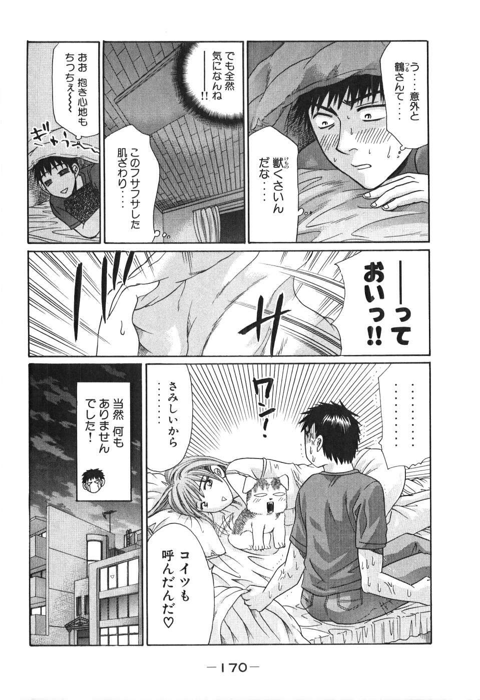 [Madoka Matsuura] Uhha Harlem Student Dormitory 4 page 171 full