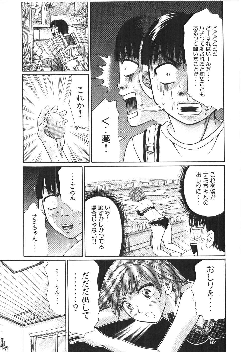 [Madoka Matsuura] Uhha Harlem Student Dormitory 4 page 182 full