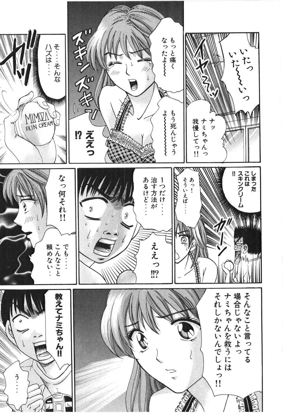 [Madoka Matsuura] Uhha Harlem Student Dormitory 4 page 184 full