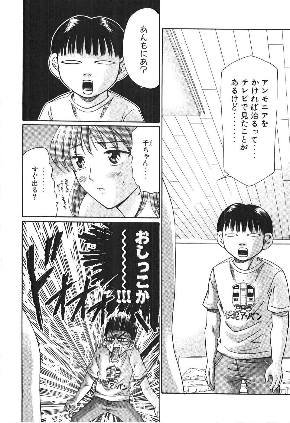 [Madoka Matsuura] Uhha Harlem Student Dormitory 4 page 185 full