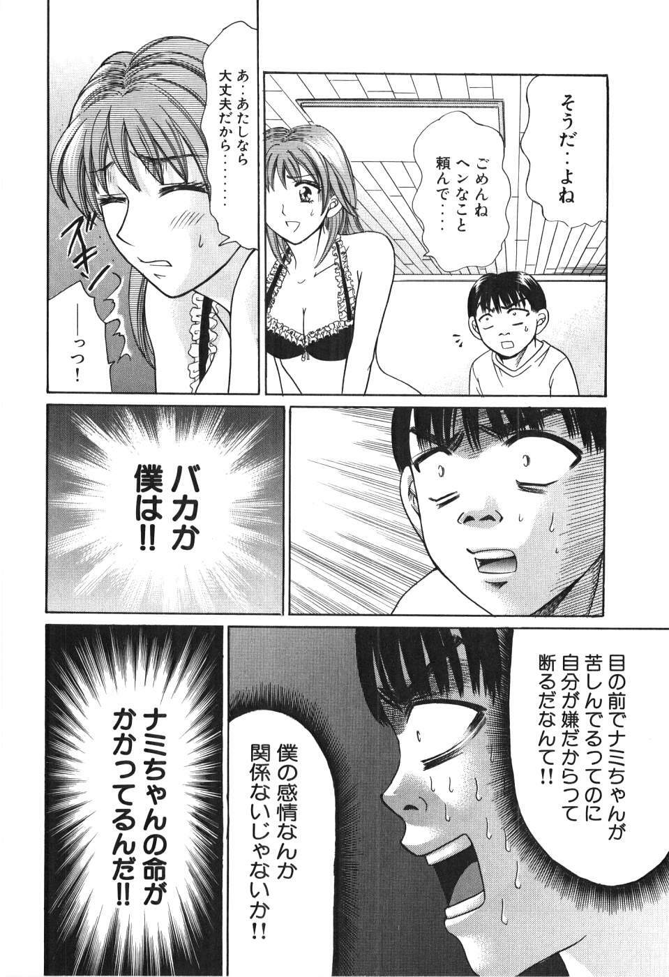 [Madoka Matsuura] Uhha Harlem Student Dormitory 4 page 187 full