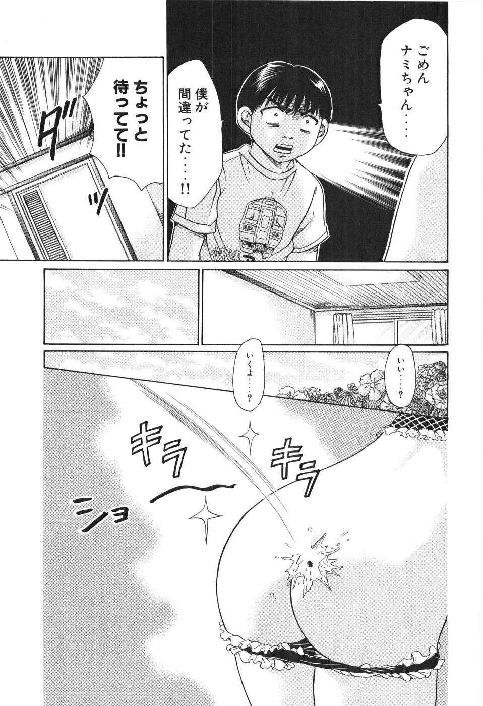 [Madoka Matsuura] Uhha Harlem Student Dormitory 4 page 188 full