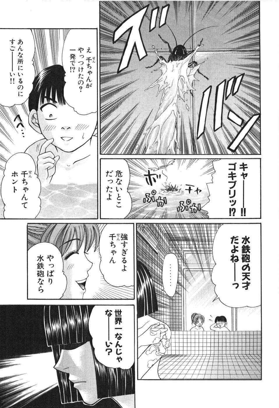 [Madoka Matsuura] Uhha Harlem Student Dormitory 4 page 194 full