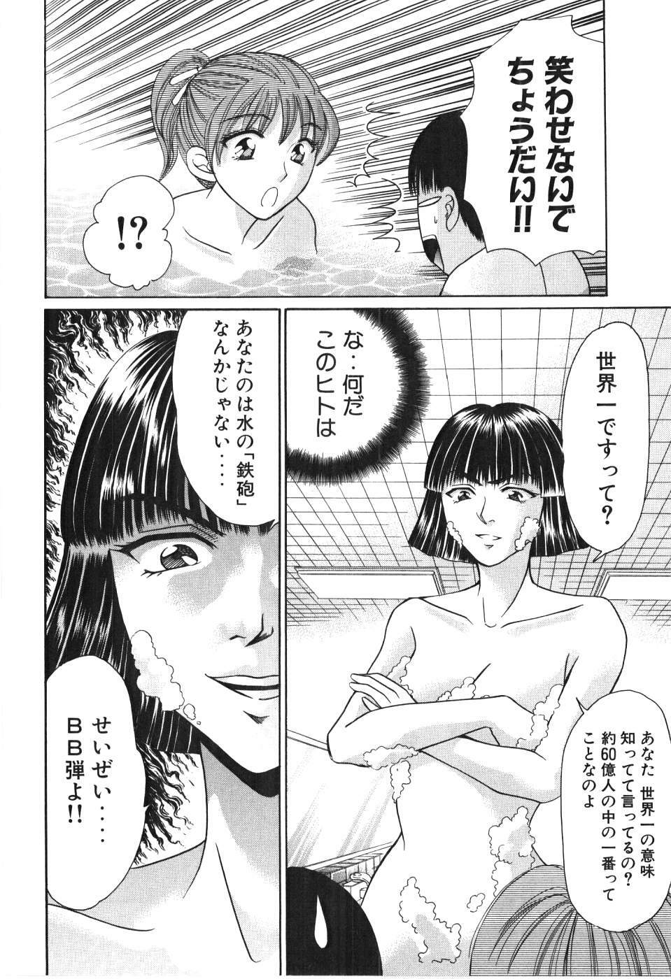 [Madoka Matsuura] Uhha Harlem Student Dormitory 4 page 195 full