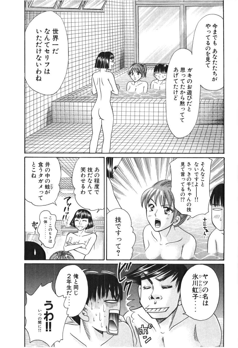 [Madoka Matsuura] Uhha Harlem Student Dormitory 4 page 196 full